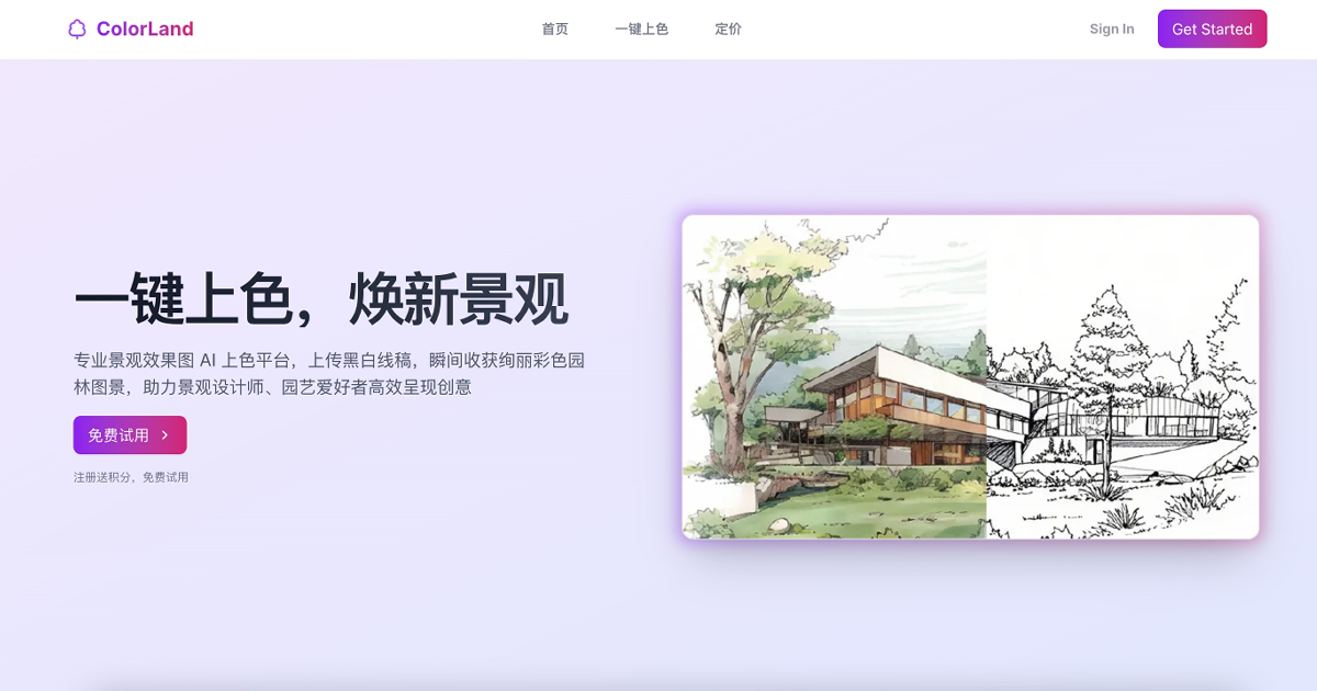 AI Colorizer for Landscape, Architecture, and Interior Sketches | ColorLand